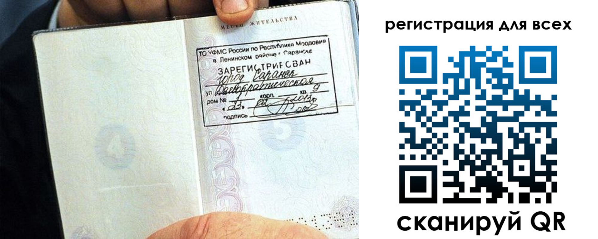 временная регистрация для всех в Губкине