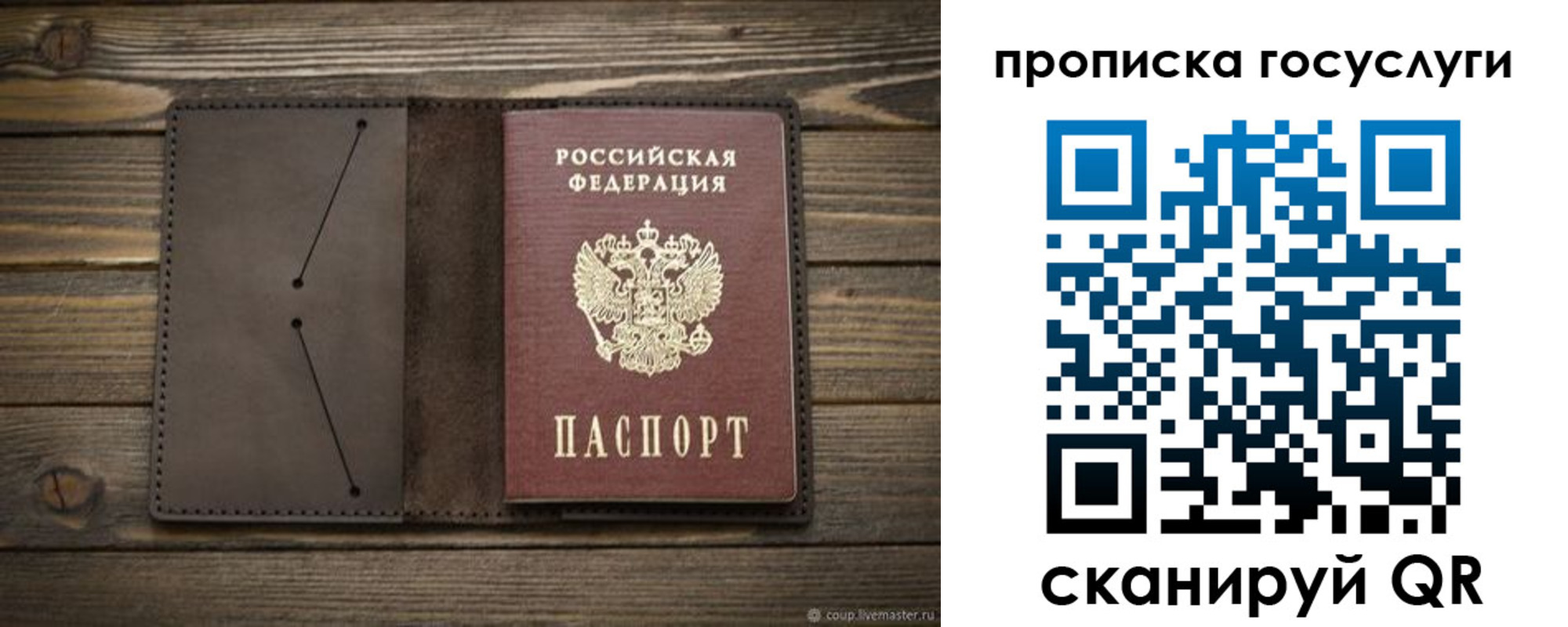 прописка для военкомата в Губкине
