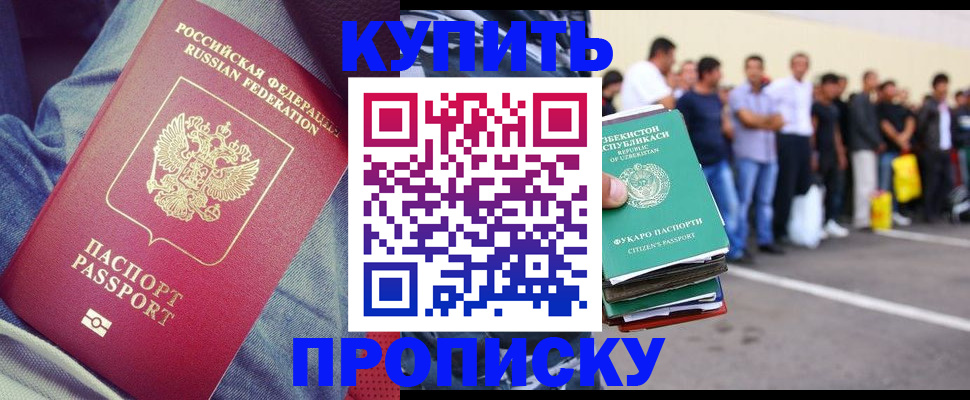 миграционный учет в Губкине