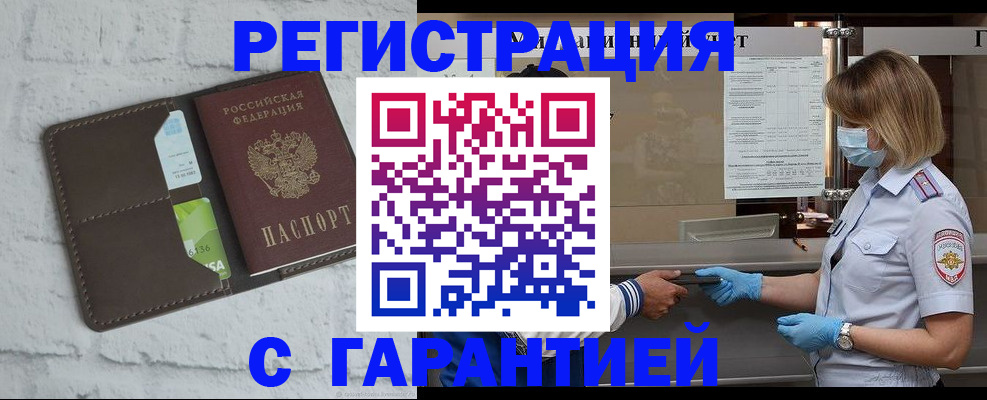 прописка регистрация в Губкине
