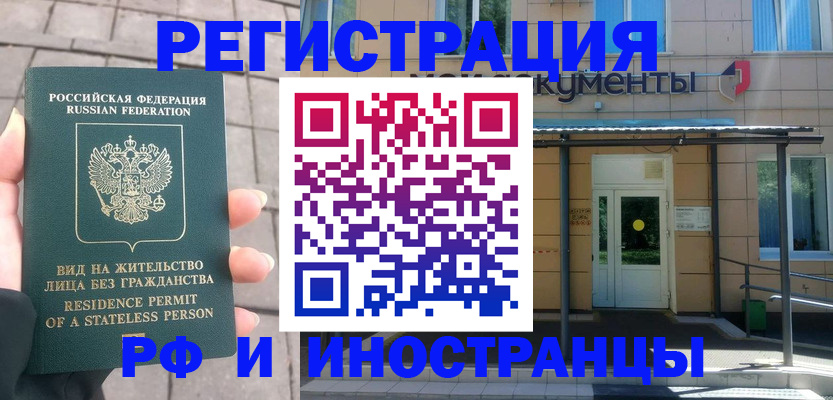 временная регистрация 2025 в Губкине