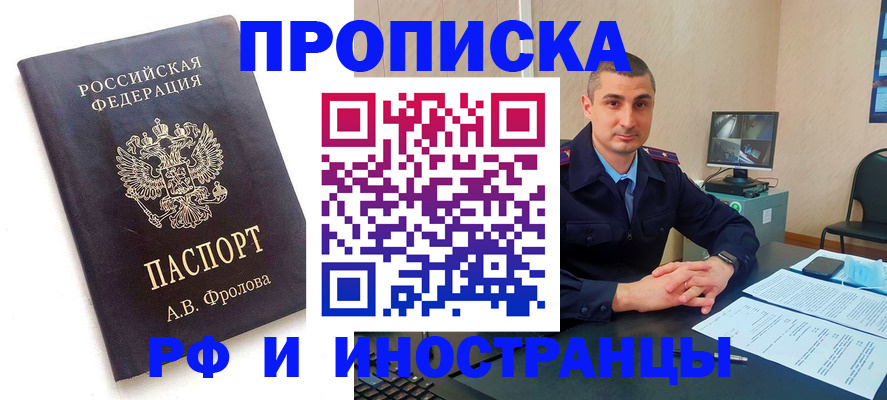пропишу в квартире в Губкине