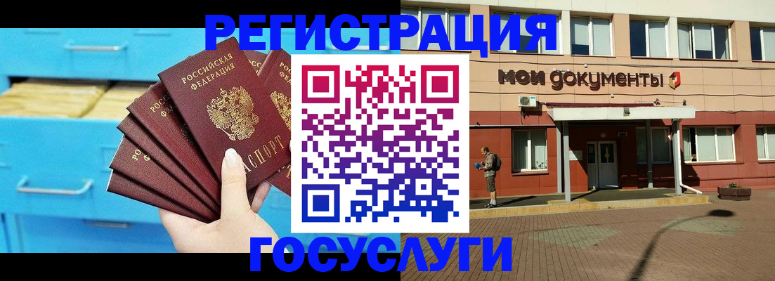 прописка от собственника в Губкине